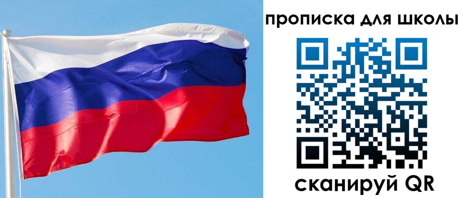 прописка в Салавате