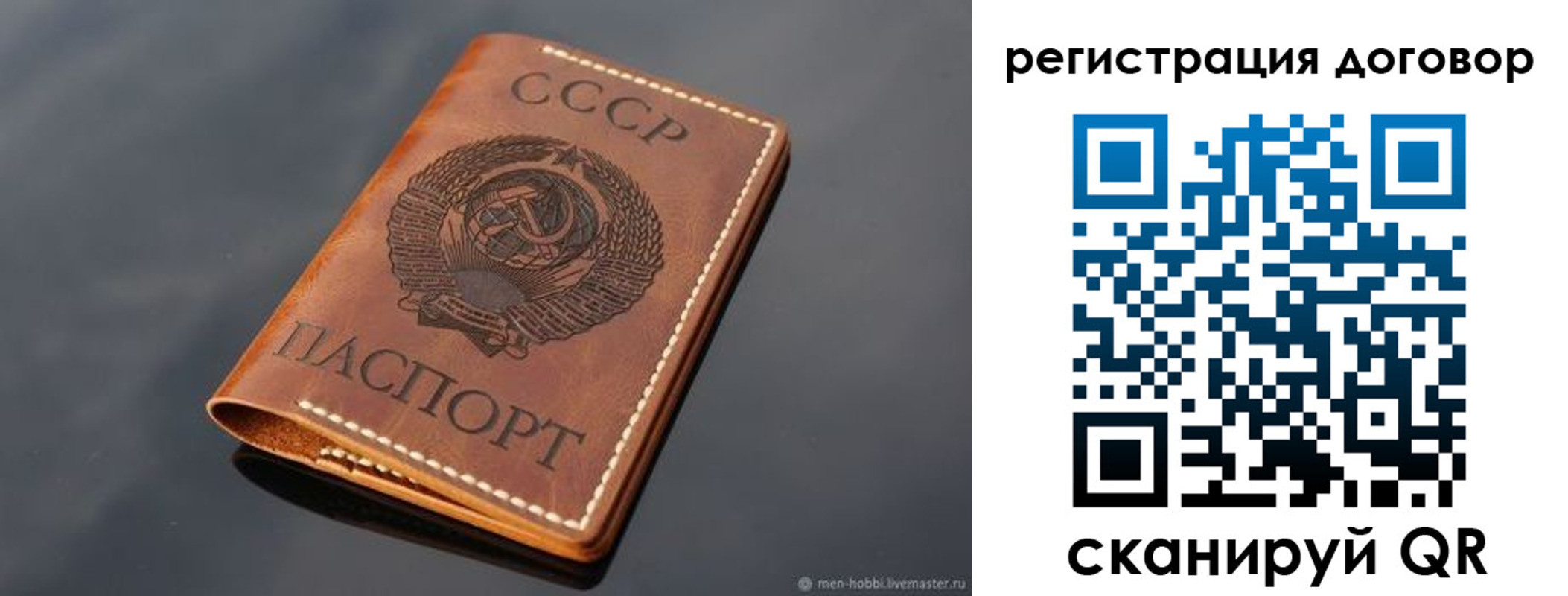 прописка от собственника в Салавате